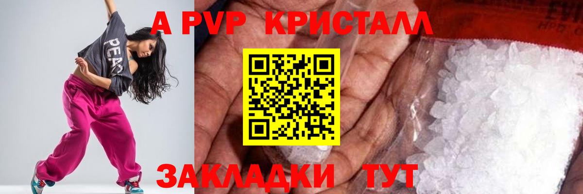 Родники  Alfa_PVP  Вход с VPN  Alfa_PVP мука  Alpha PVP Crystall 