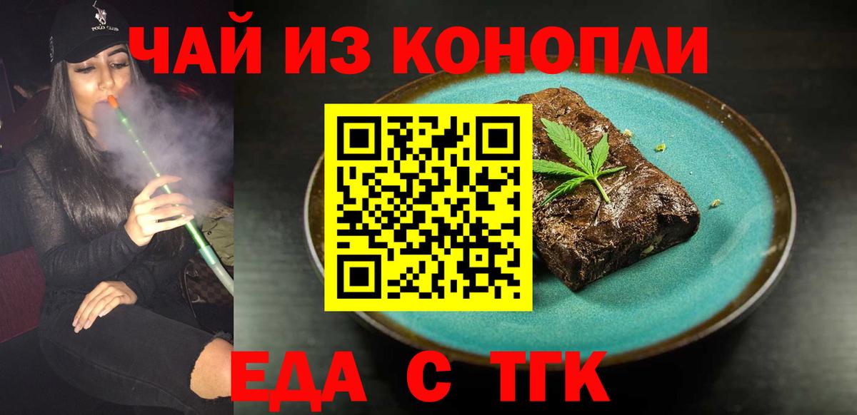 Canna-Cookies конопля  Вход с VPN  Родники 