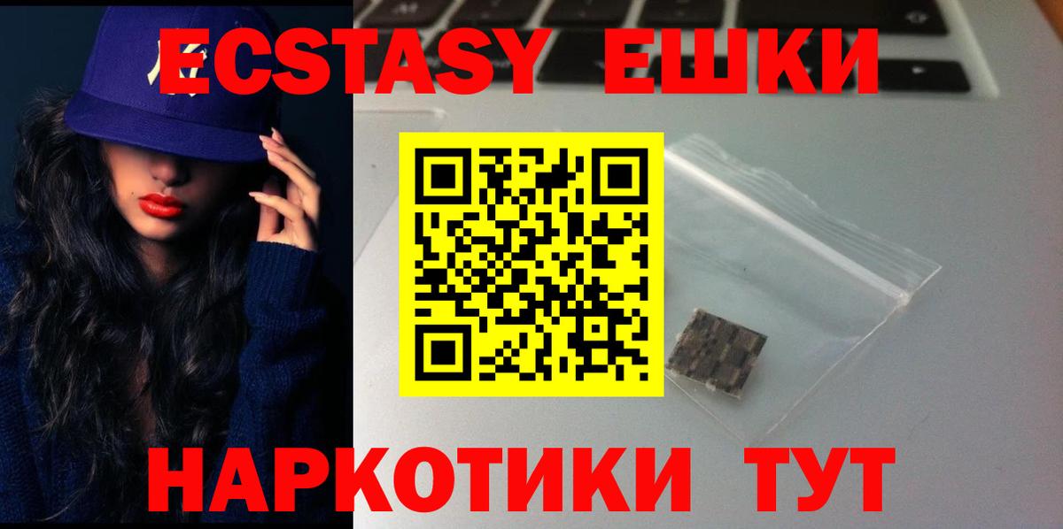 Ecstasy 280 MDMA  купить   Ecstasy Punisher  Родники  Вход с VPN 