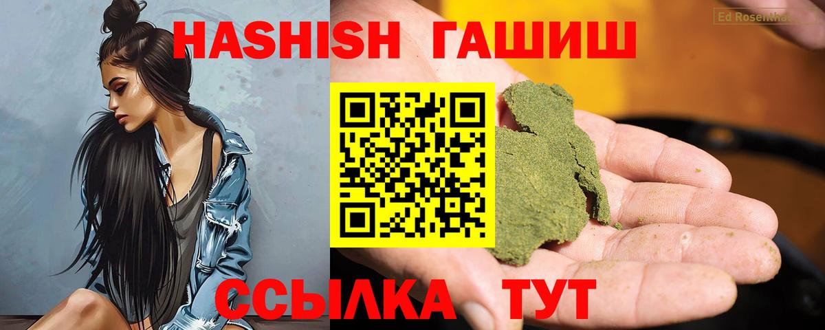 ГАШИШ hashish Родники