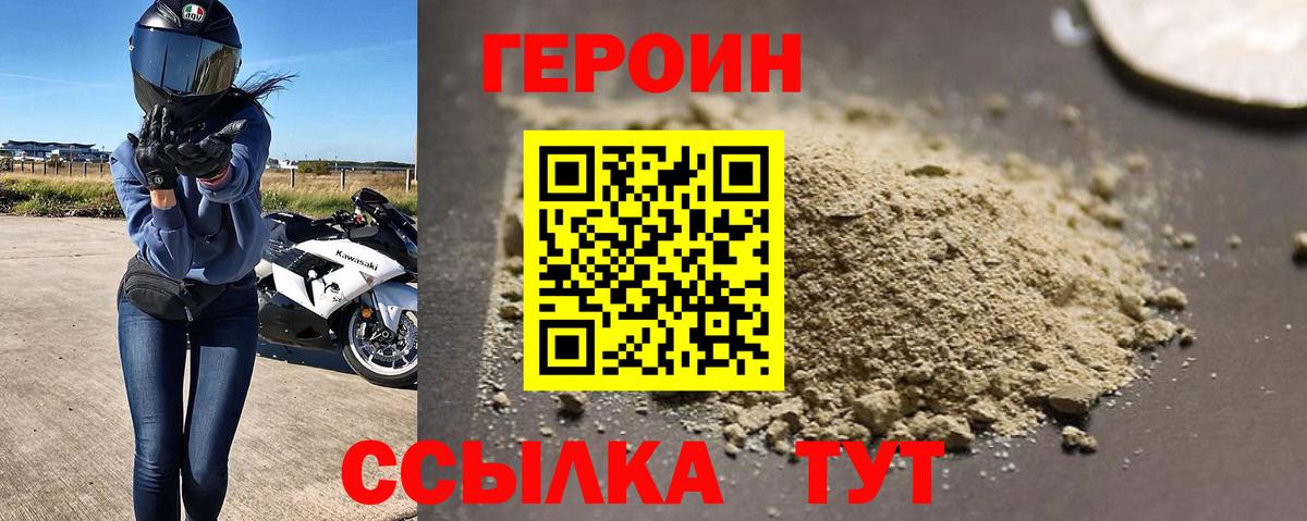 Родники  Героин  Вход с VPN  Героин афганец 