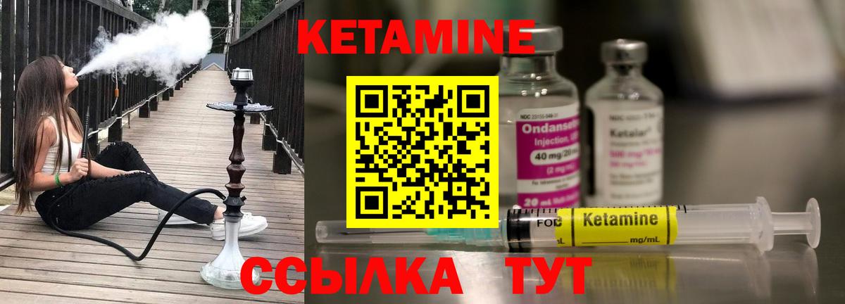 КЕТАМИН VHQ  Вход с VPN  Родники 