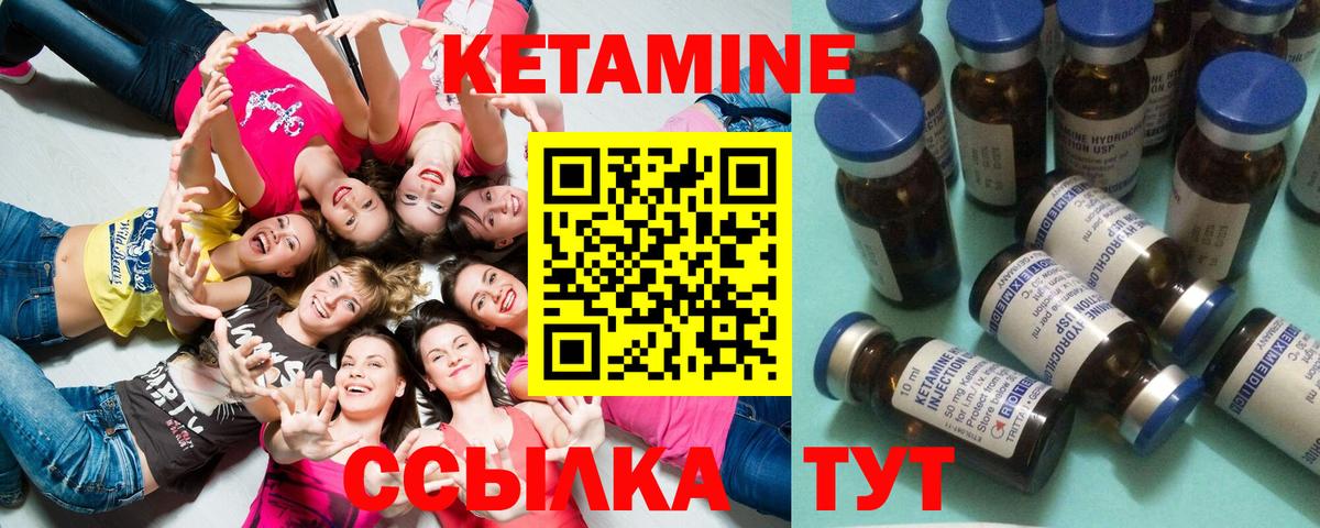 КЕТАМИН ketamine Родники