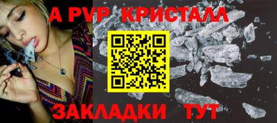 альфа пвп VHQ Севастополь