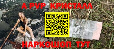 альфа пвп VHQ Севастополь