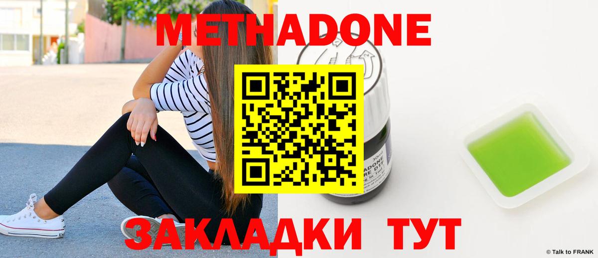 Родники  Метадон мёд  Вход с VPN 