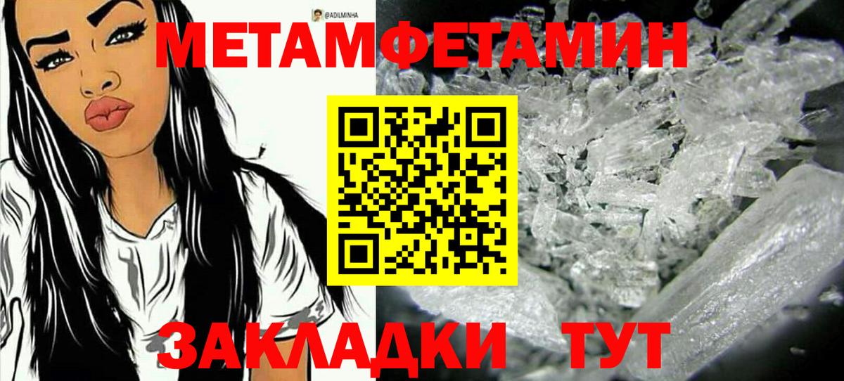 МЕТАМФЕТАМИН мет  Вход с VPN  Родники 