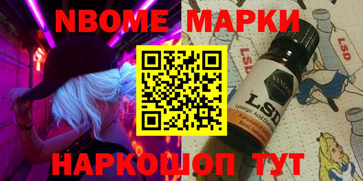 Наркотические марки  Вход с VPN  Родники  Марки NBOMe 1,5мг 