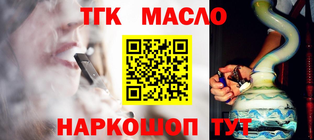 ТГК жижа  Вход с VPN  Родники  Дистиллят ТГК THC oil 